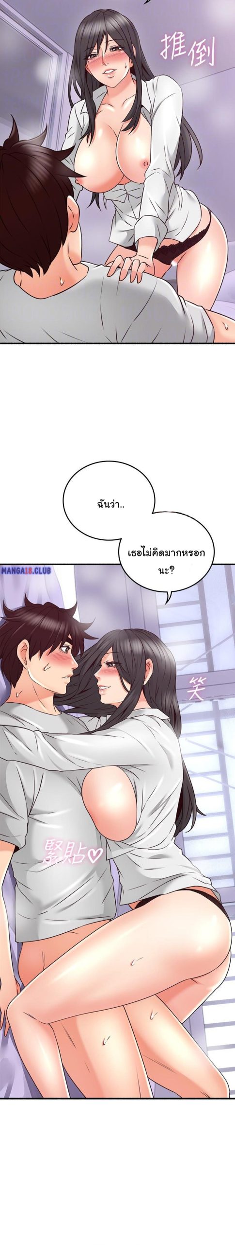 รับปลอบใจ-สาวโฉมงาม-54-Soothe-Me-Ep.54-9
