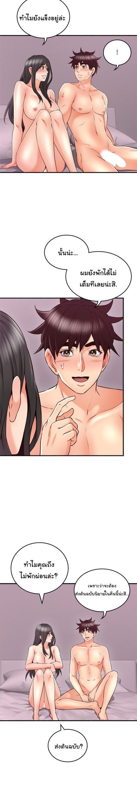 รับปลอบใจ-สาวโฉมงาม-55-Soothe-Me-Ep.55-14