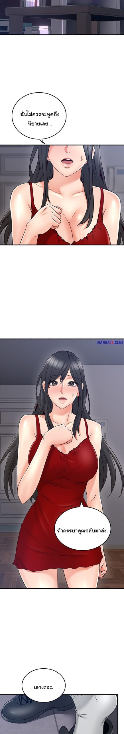 รับปลอบใจ-สาวโฉมงาม-55-Soothe-Me-Ep.55-17