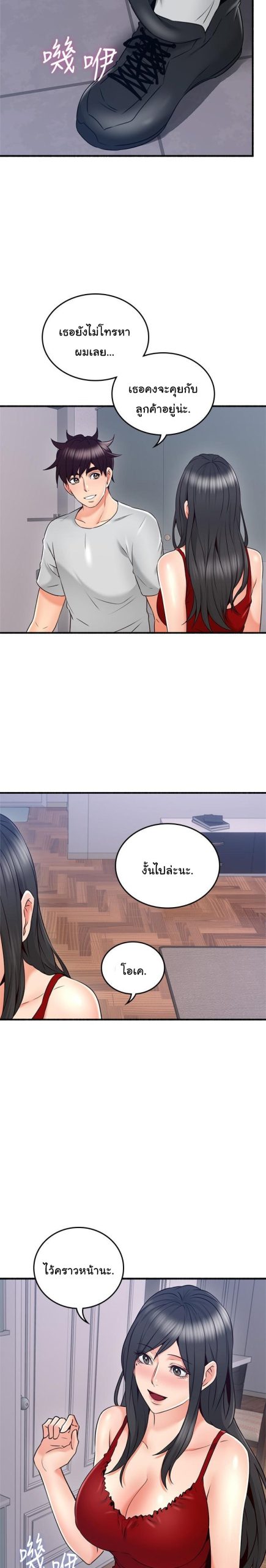 รับปลอบใจ-สาวโฉมงาม-55-Soothe-Me-Ep.55-18