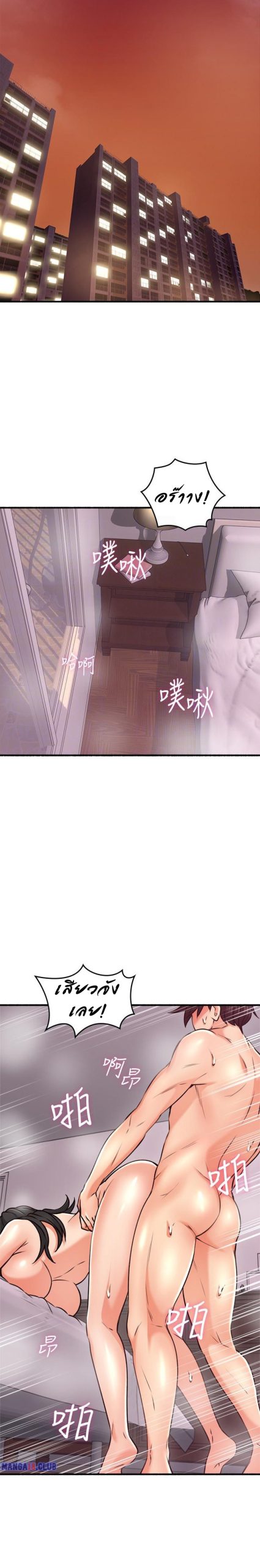 รับปลอบใจ-สาวโฉมงาม-55-Soothe-Me-Ep.55-6