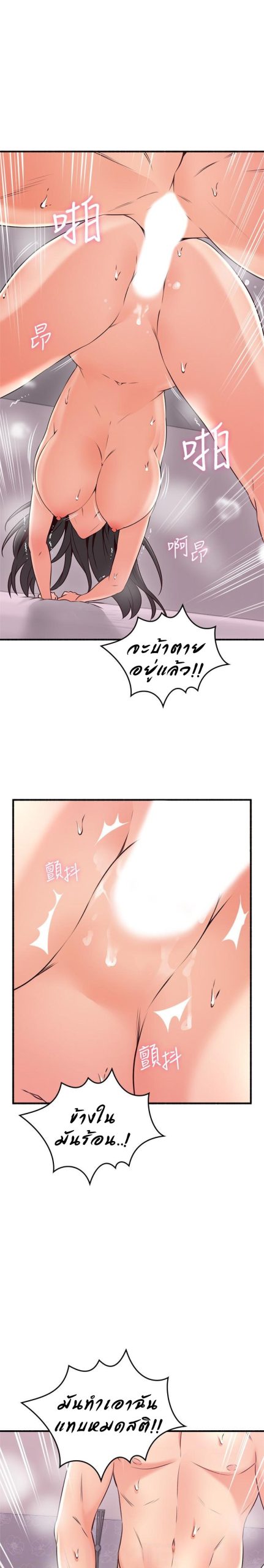 รับปลอบใจ-สาวโฉมงาม-55-Soothe-Me-Ep.55-8