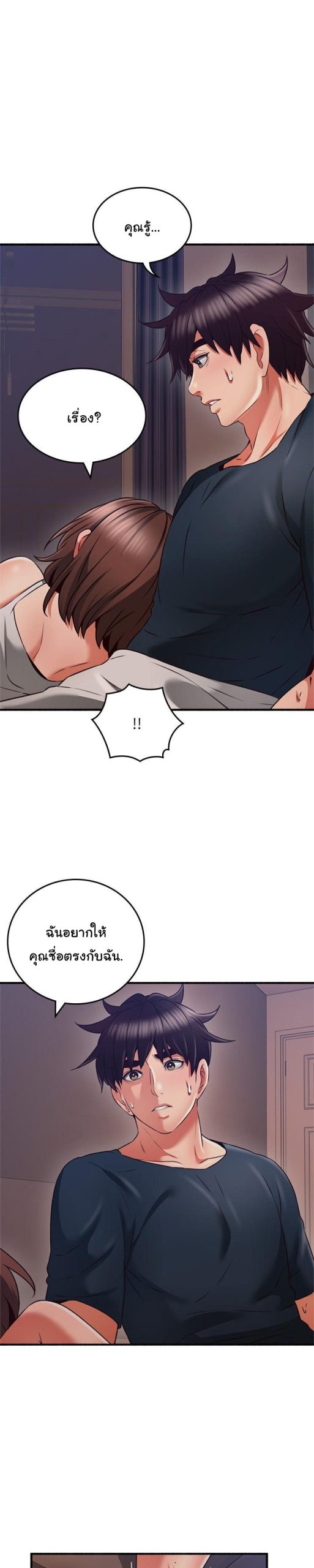 รับปลอบใจ-สาวโฉมงาม-56-Soothe-Me-Ep.56-10