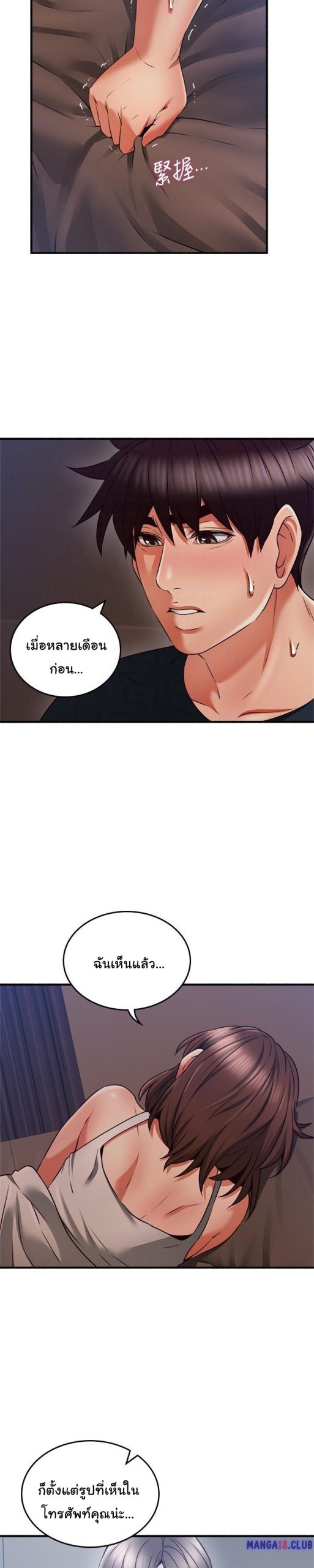 รับปลอบใจ-สาวโฉมงาม-56-Soothe-Me-Ep.56-11