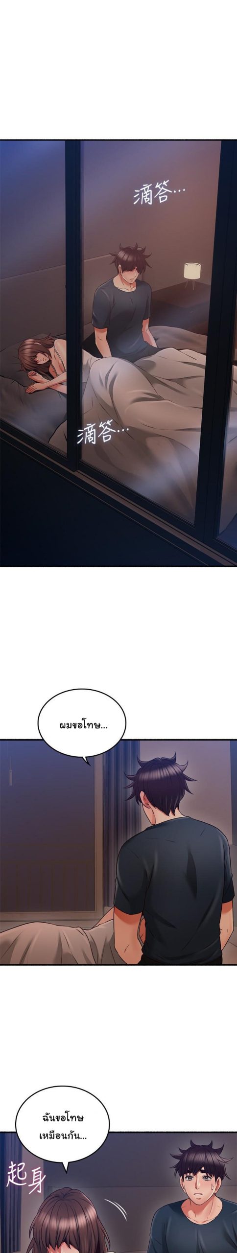 รับปลอบใจ-สาวโฉมงาม-56-Soothe-Me-Ep.56-13
