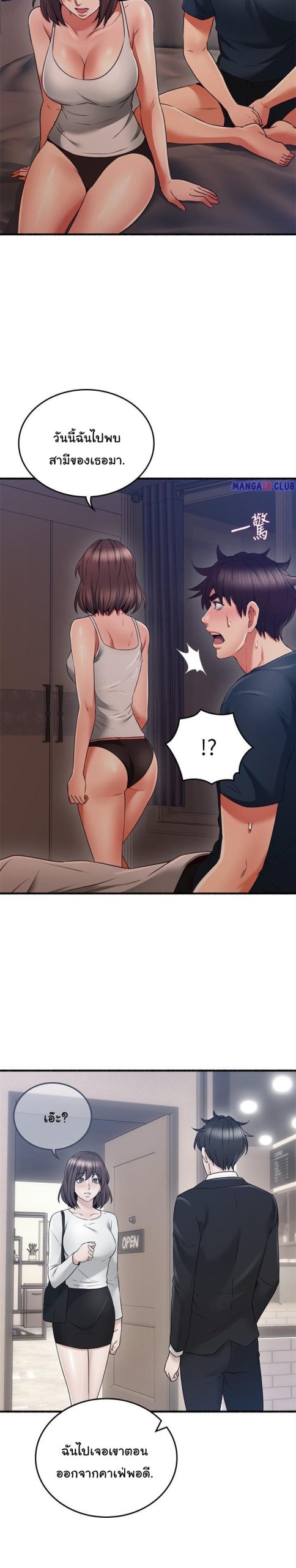 รับปลอบใจ-สาวโฉมงาม-56-Soothe-Me-Ep.56-14