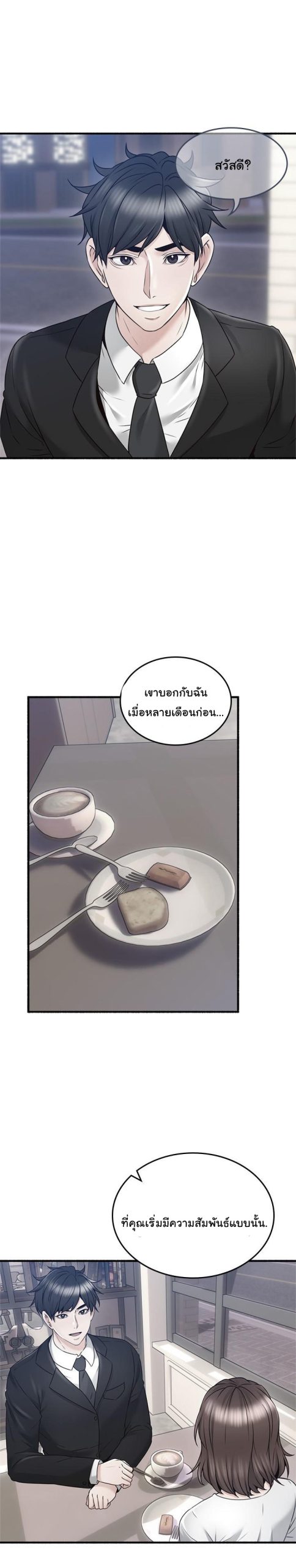 รับปลอบใจ-สาวโฉมงาม-56-Soothe-Me-Ep.56-15
