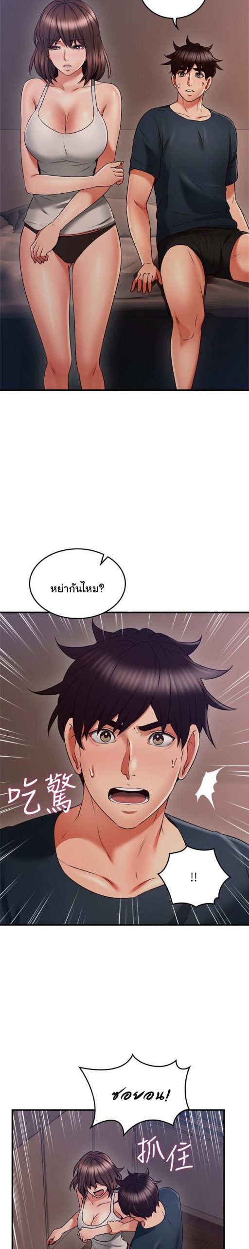 รับปลอบใจ-สาวโฉมงาม-56-Soothe-Me-Ep.56-17