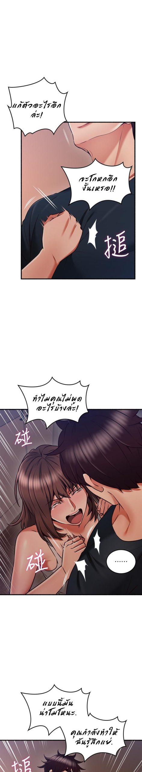 รับปลอบใจ-สาวโฉมงาม-56-Soothe-Me-Ep.56-19