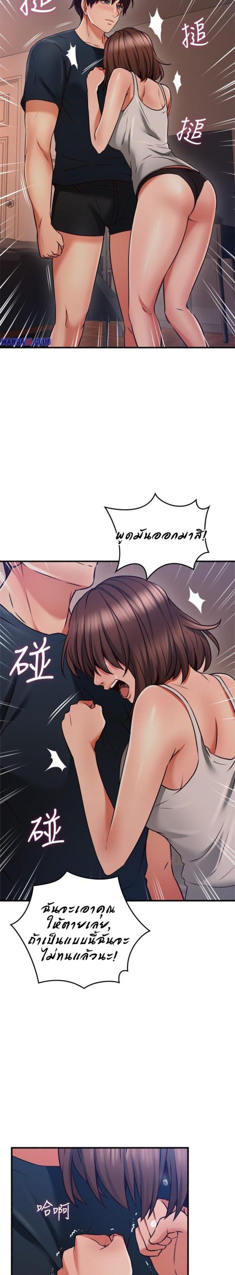 รับปลอบใจ-สาวโฉมงาม-56-Soothe-Me-Ep.56-20