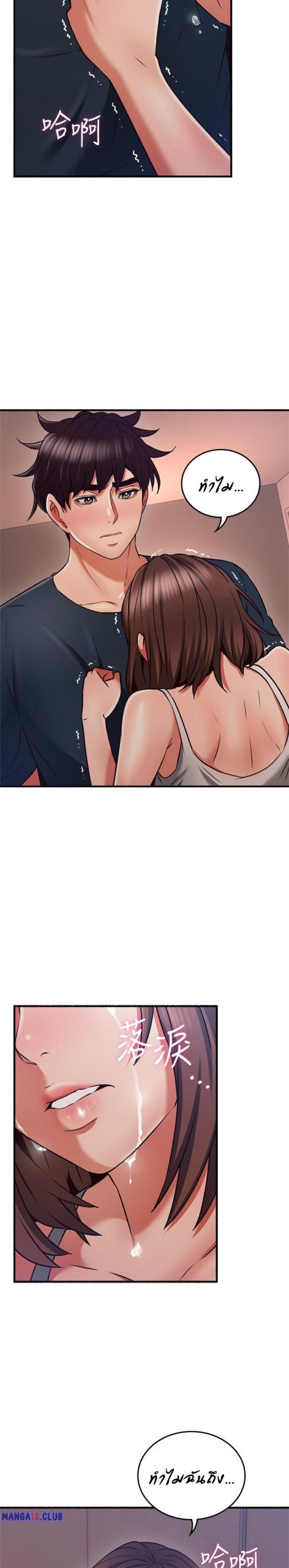 รับปลอบใจ-สาวโฉมงาม-56-Soothe-Me-Ep.56-21