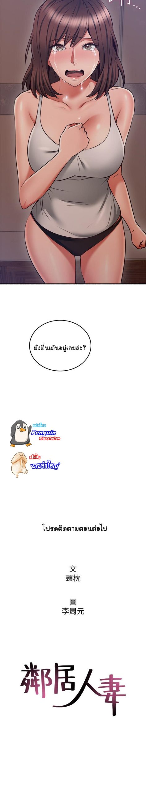 รับปลอบใจ-สาวโฉมงาม-56-Soothe-Me-Ep.56-22