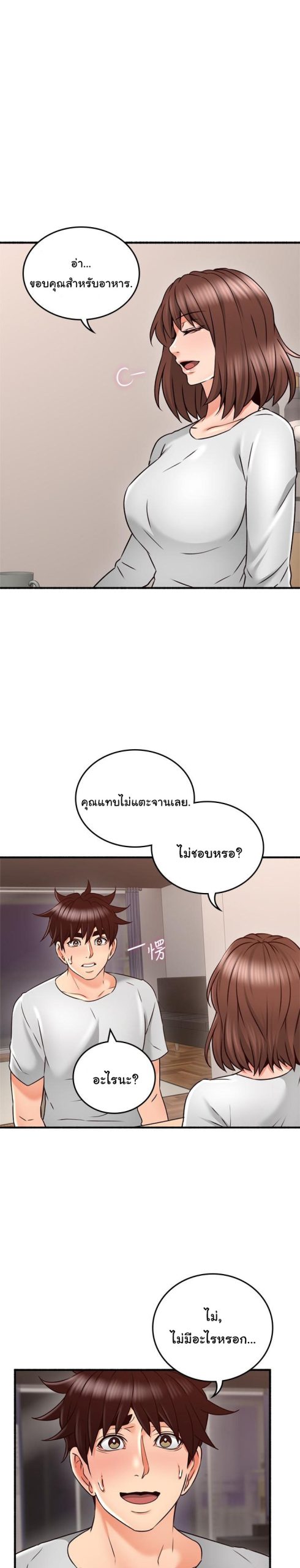 รับปลอบใจ-สาวโฉมงาม-56-Soothe-Me-Ep.56-7