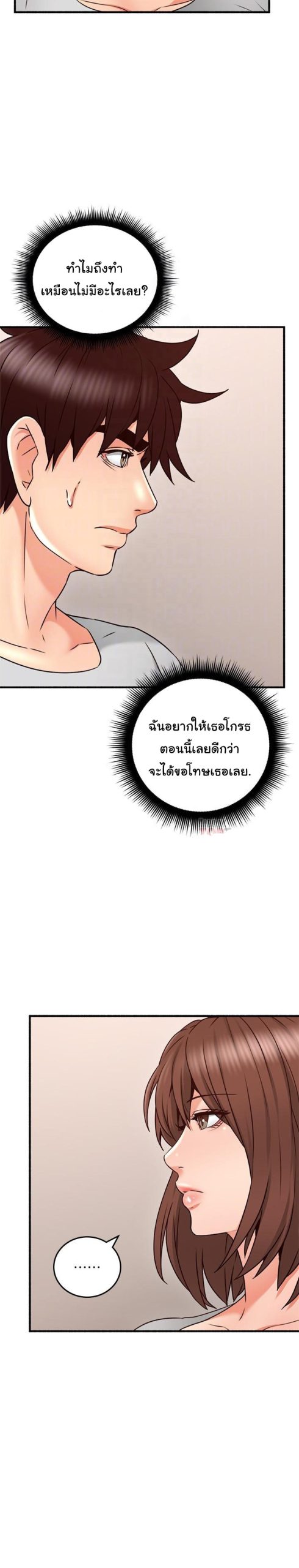 รับปลอบใจ-สาวโฉมงาม-56-Soothe-Me-Ep.56-8