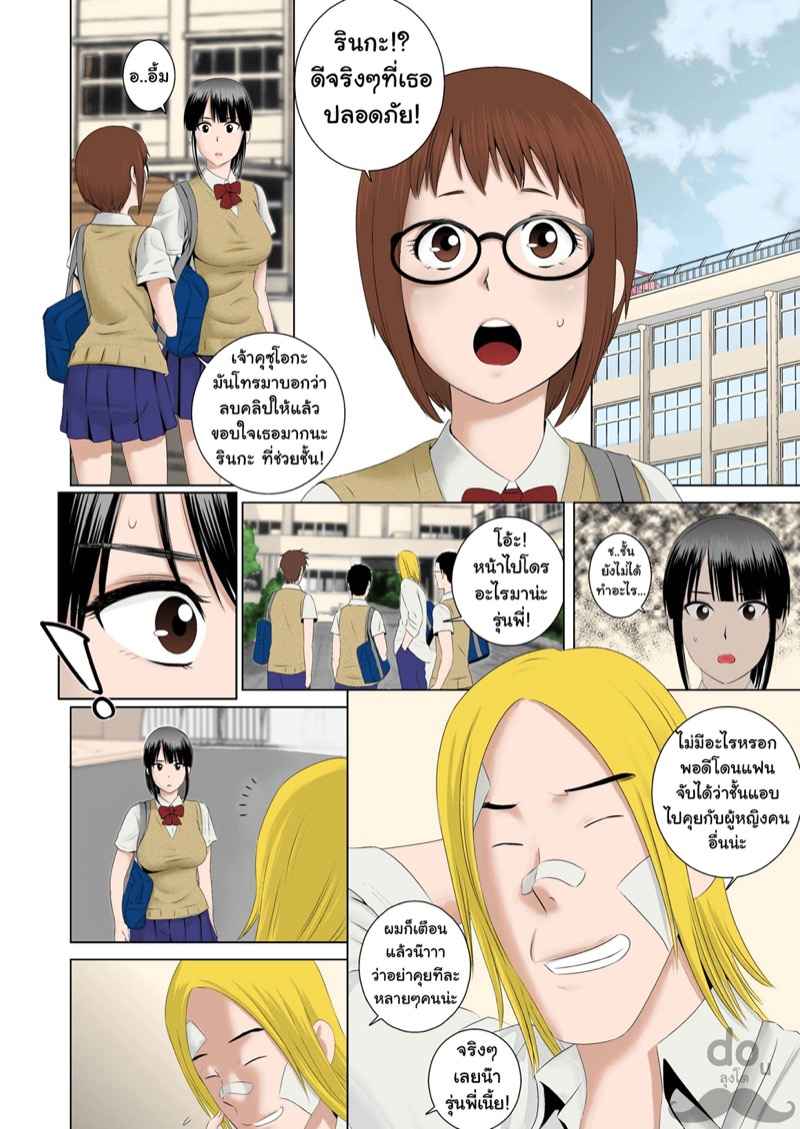 รินกะจังเจอดีซะแล้ว-Yamakumo-Closet-0-10