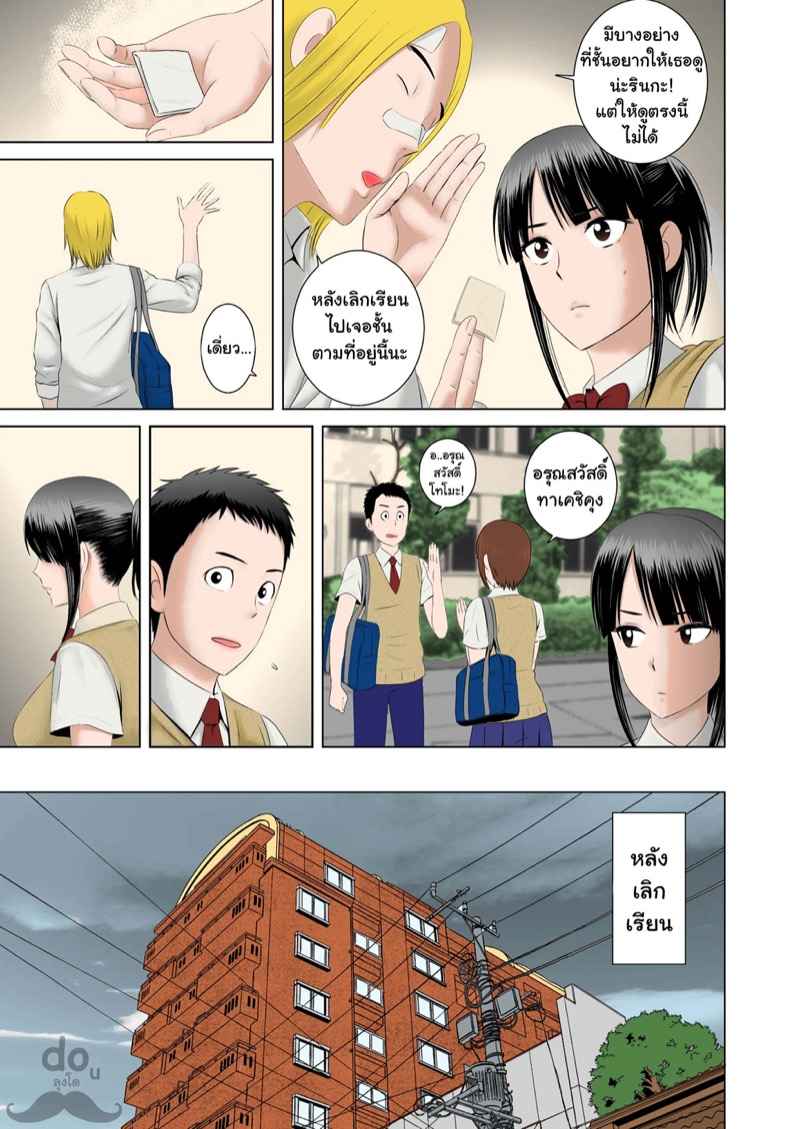 รินกะจังเจอดีซะแล้ว-Yamakumo-Closet-0-11