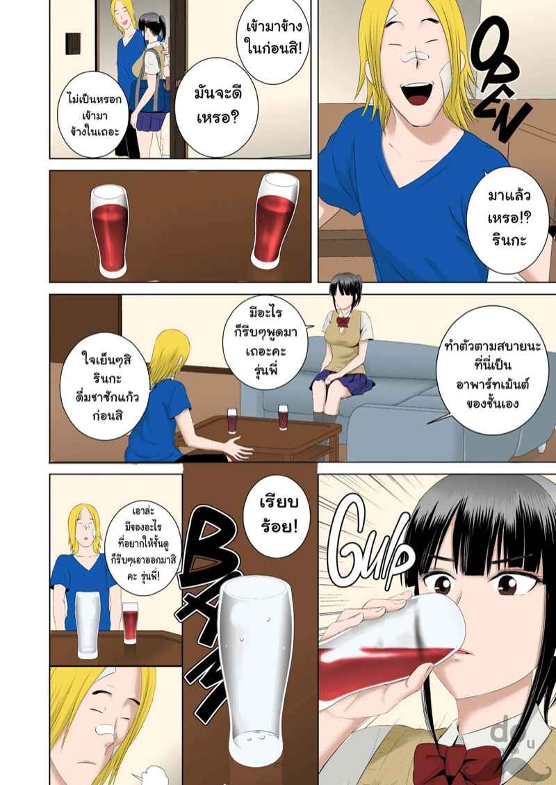 รินกะจังเจอดีซะแล้ว-Yamakumo-Closet-0-12