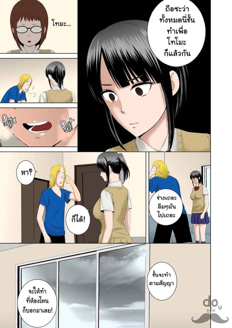 รินกะจังเจอดีซะแล้ว-Yamakumo-Closet-0-15
