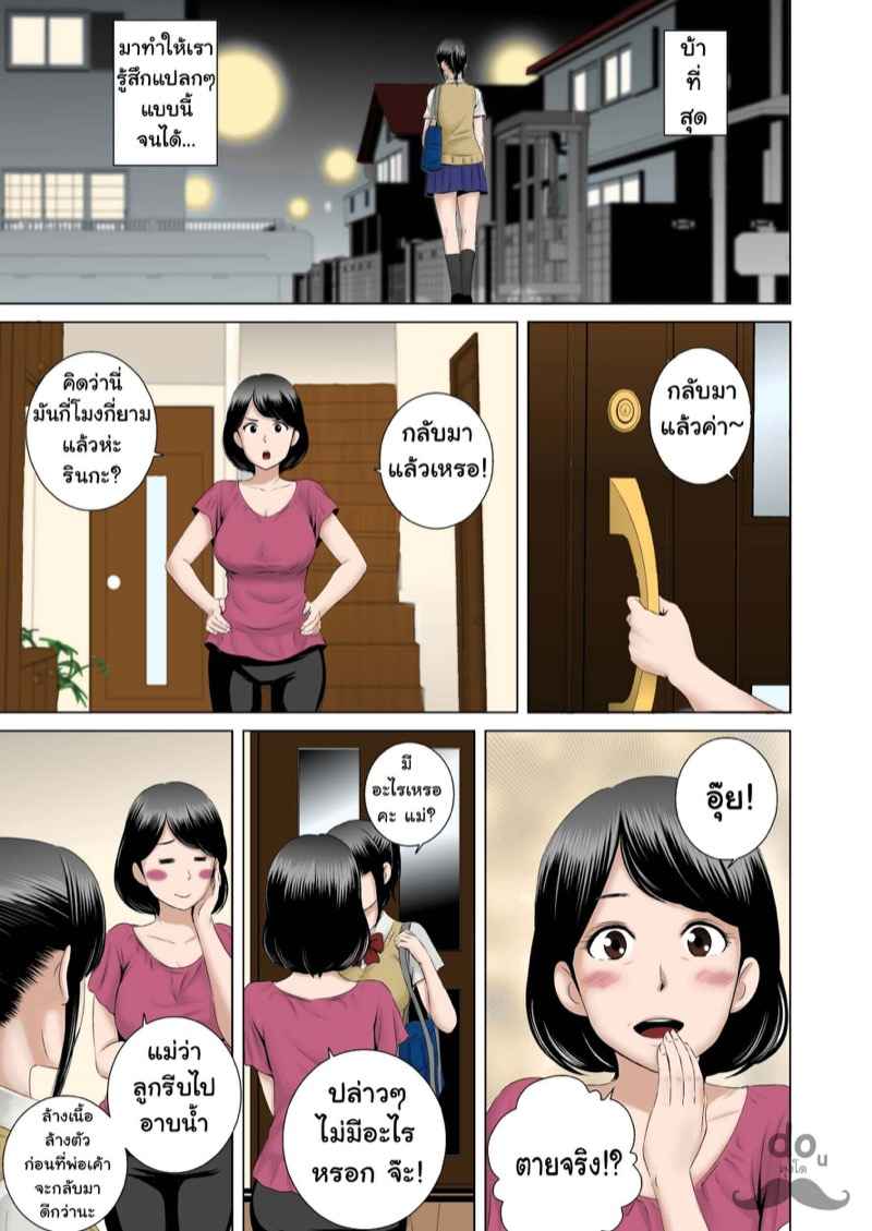 รินกะจังเจอดีซะแล้ว-Yamakumo-Closet-0-21