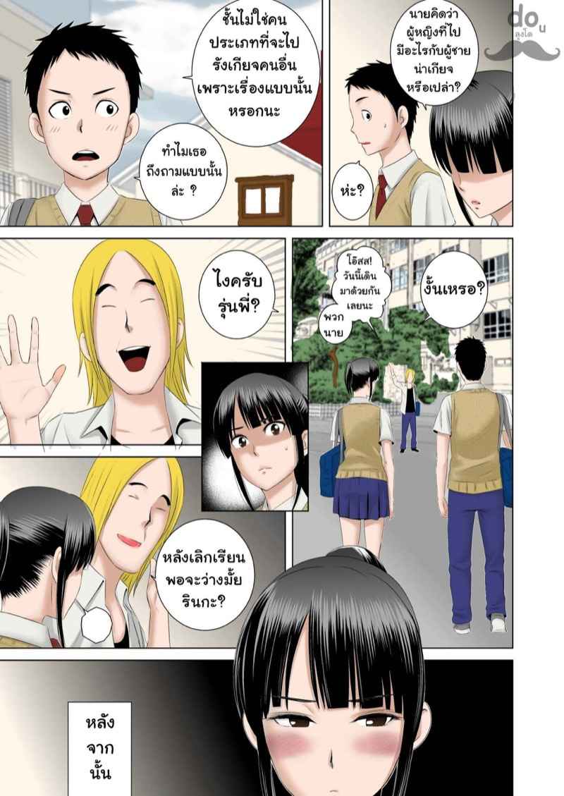 รินกะจังเจอดีซะแล้ว-Yamakumo-Closet-0-25