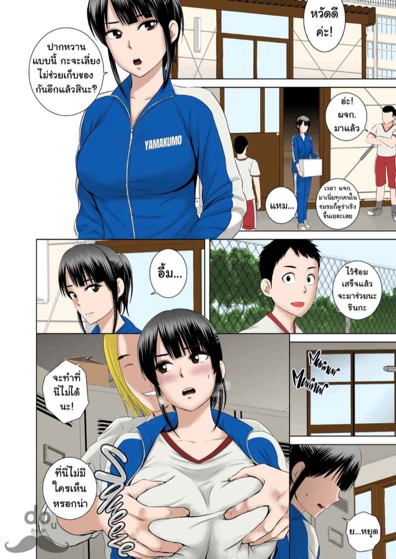 รินกะจังเจอดีซะแล้ว-Yamakumo-Closet-0-28