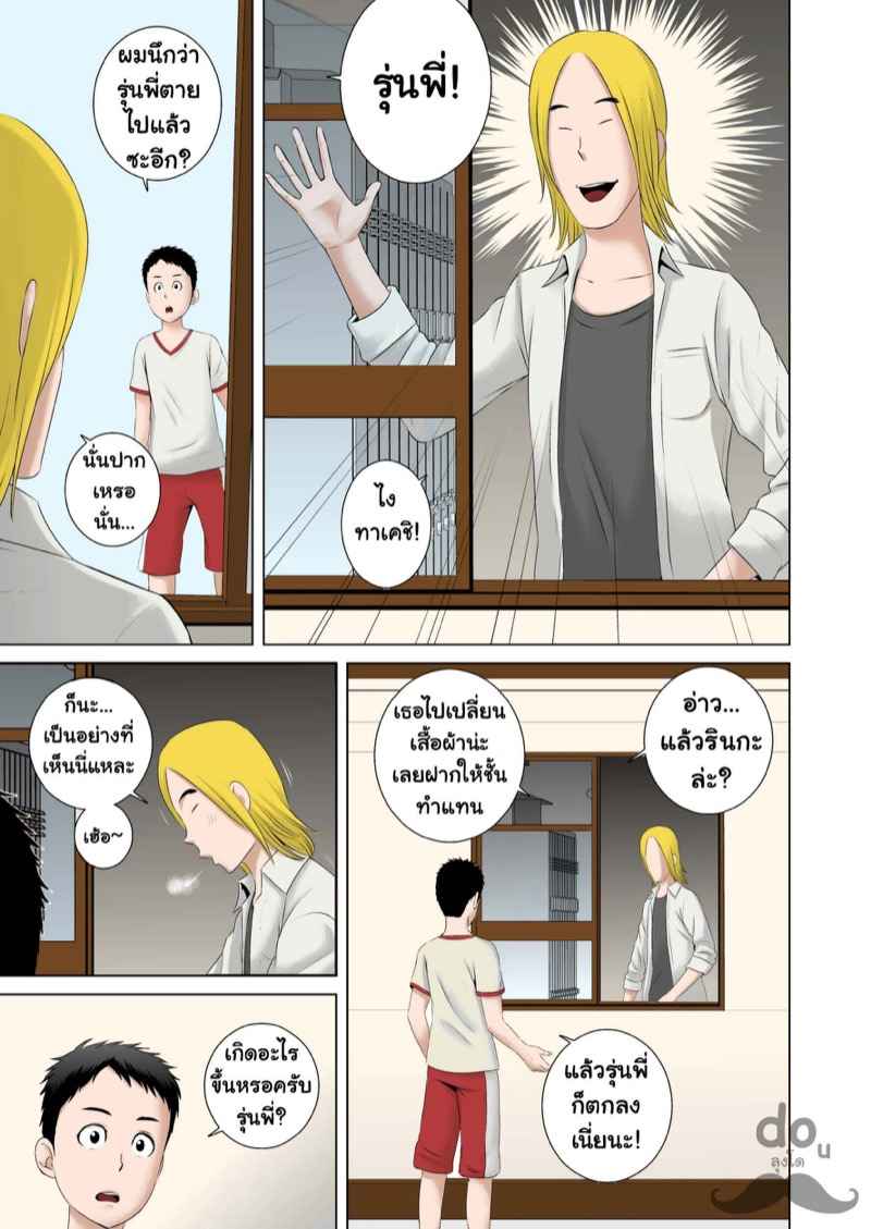รินกะจังเจอดีซะแล้ว-Yamakumo-Closet-0-33