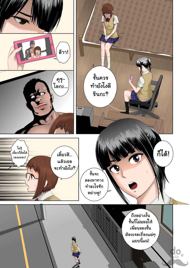รินกะจังเจอดีซะแล้ว-Yamakumo-Closet-0-5