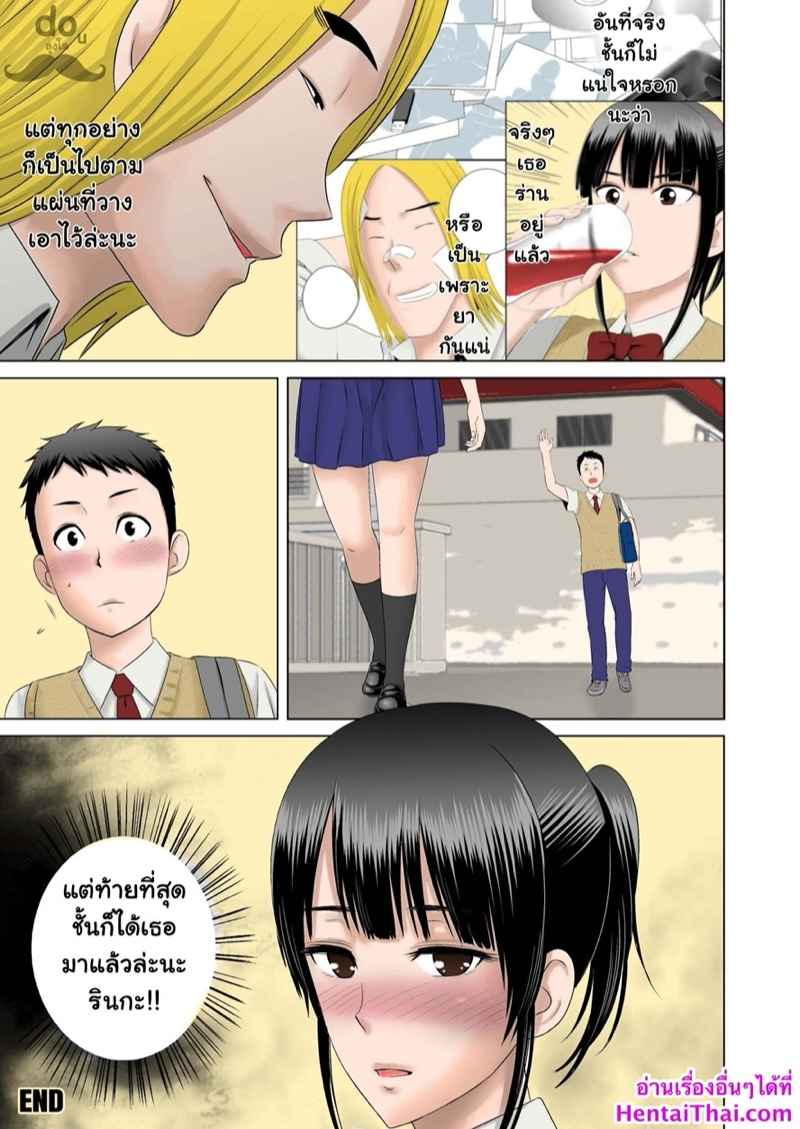 รินกะจังเจอดีซะแล้ว-Yamakumo-Closet-0-63