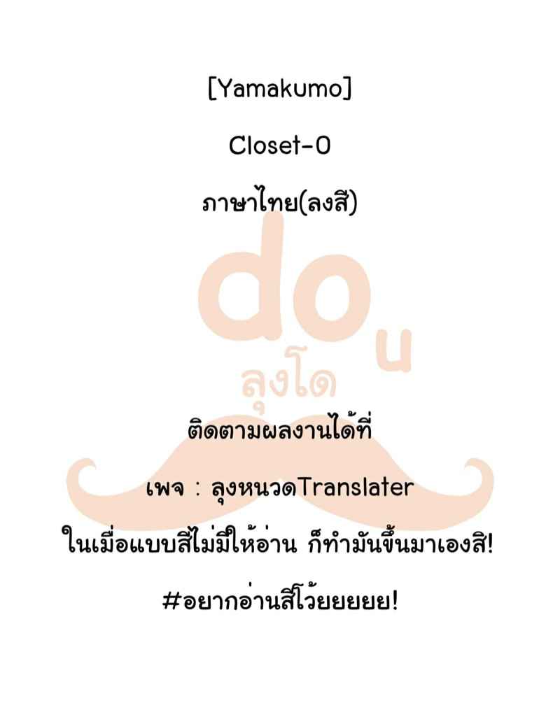 รินกะจังเจอดีซะแล้ว-Yamakumo-Closet-0-64