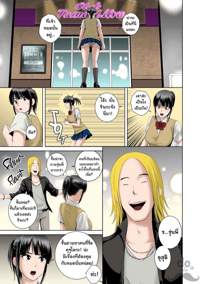 รินกะจังเจอดีซะแล้ว-Yamakumo-Closet-0-7