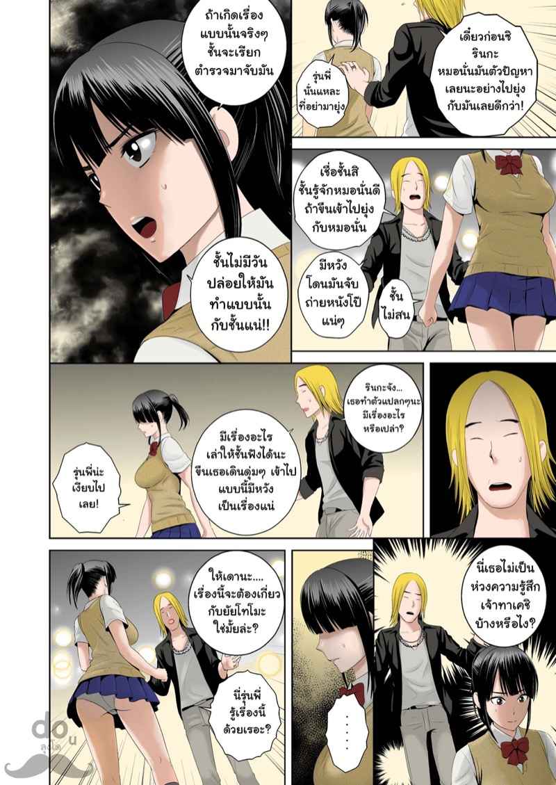 รินกะจังเจอดีซะแล้ว-Yamakumo-Closet-0-8