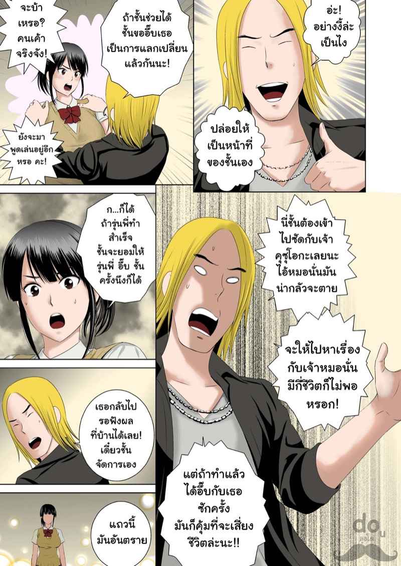 รินกะจังเจอดีซะแล้ว-Yamakumo-Closet-0-9