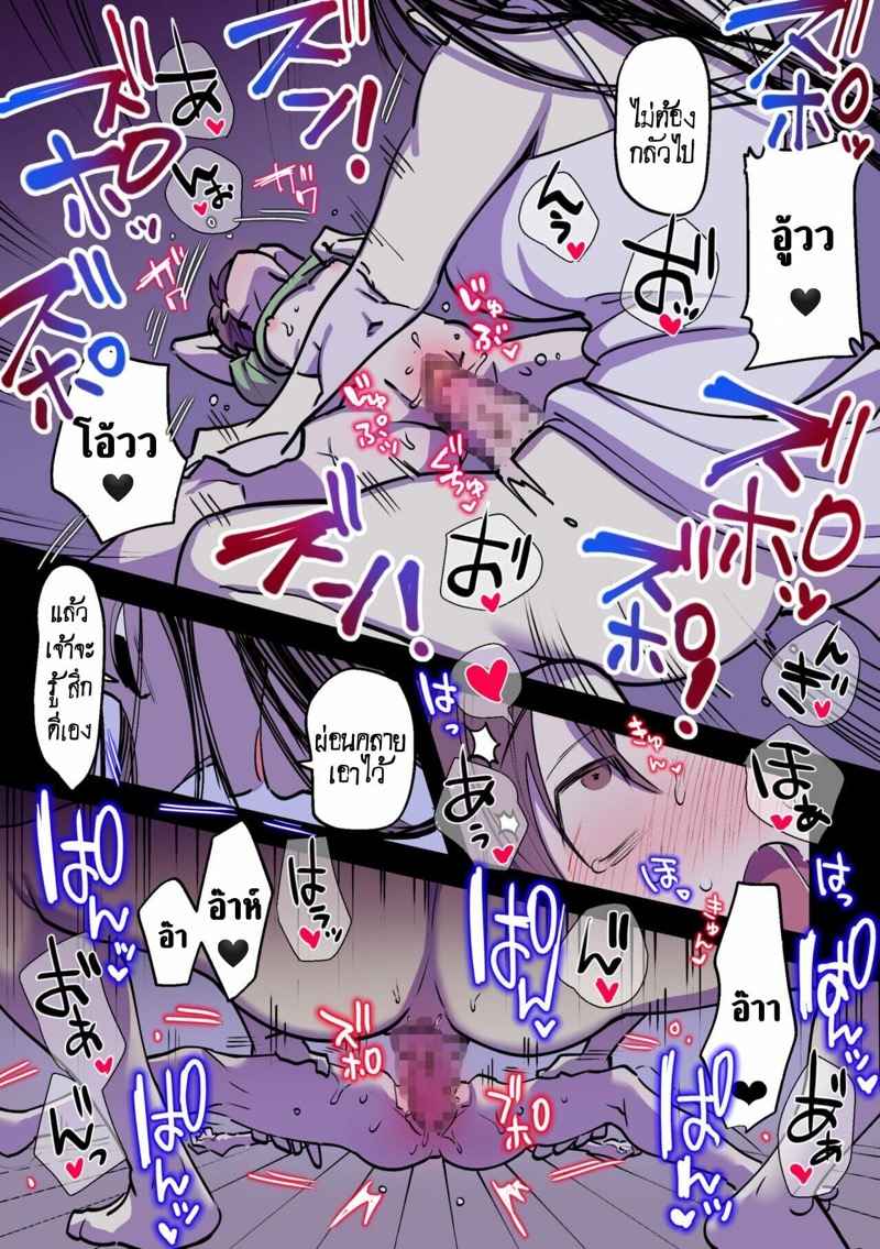 ร้อนจะยังคงอยู่ตลอดไป-Tosha-Pink-Chimeda-Eien-ni-Tsuzuku-Nats-20
