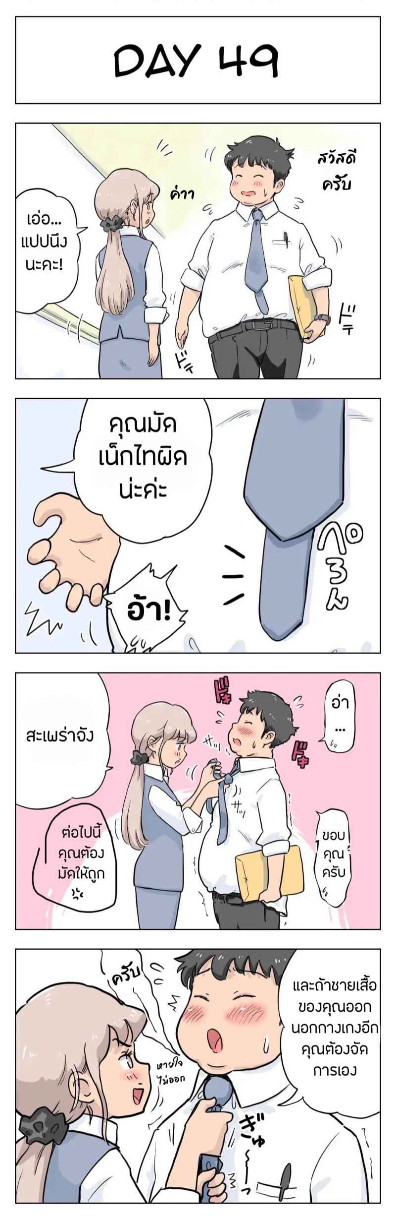ร้อยวันกับลักกี้-3-Lithium-100-Nichigo-Ni-Aiken-To-Sex-Suru-Jimi-Kyonyuu-Megane-Chan-10