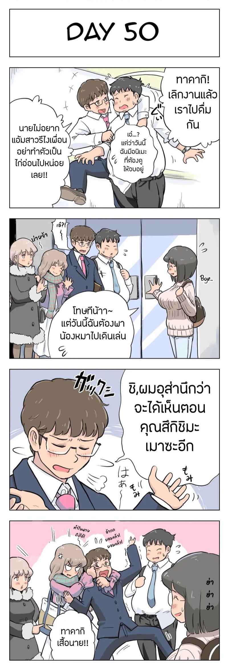 ร้อยวันกับลักกี้-3-Lithium-100-Nichigo-Ni-Aiken-To-Sex-Suru-Jimi-Kyonyuu-Megane-Chan-11