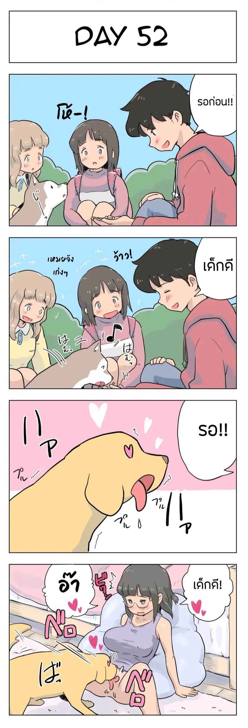 ร้อยวันกับลักกี้-3-Lithium-100-Nichigo-Ni-Aiken-To-Sex-Suru-Jimi-Kyonyuu-Megane-Chan-13