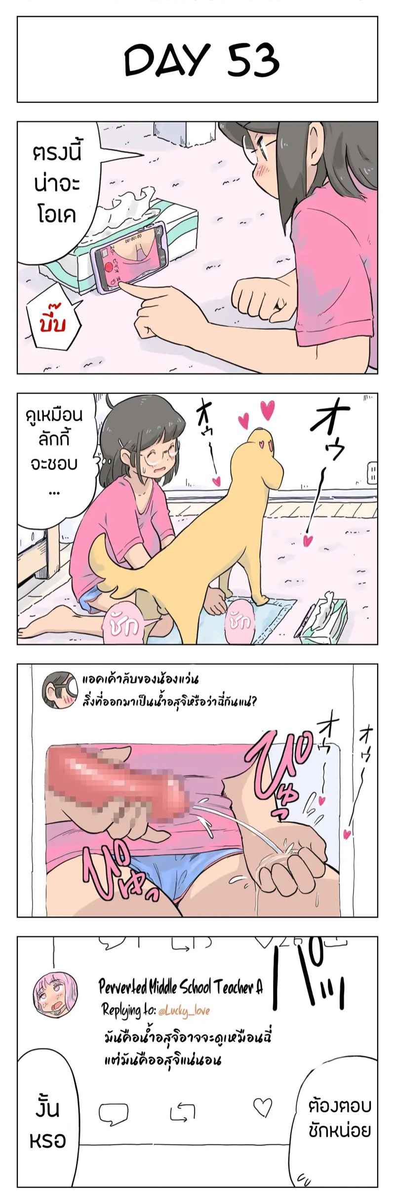 ร้อยวันกับลักกี้-3-Lithium-100-Nichigo-Ni-Aiken-To-Sex-Suru-Jimi-Kyonyuu-Megane-Chan-14