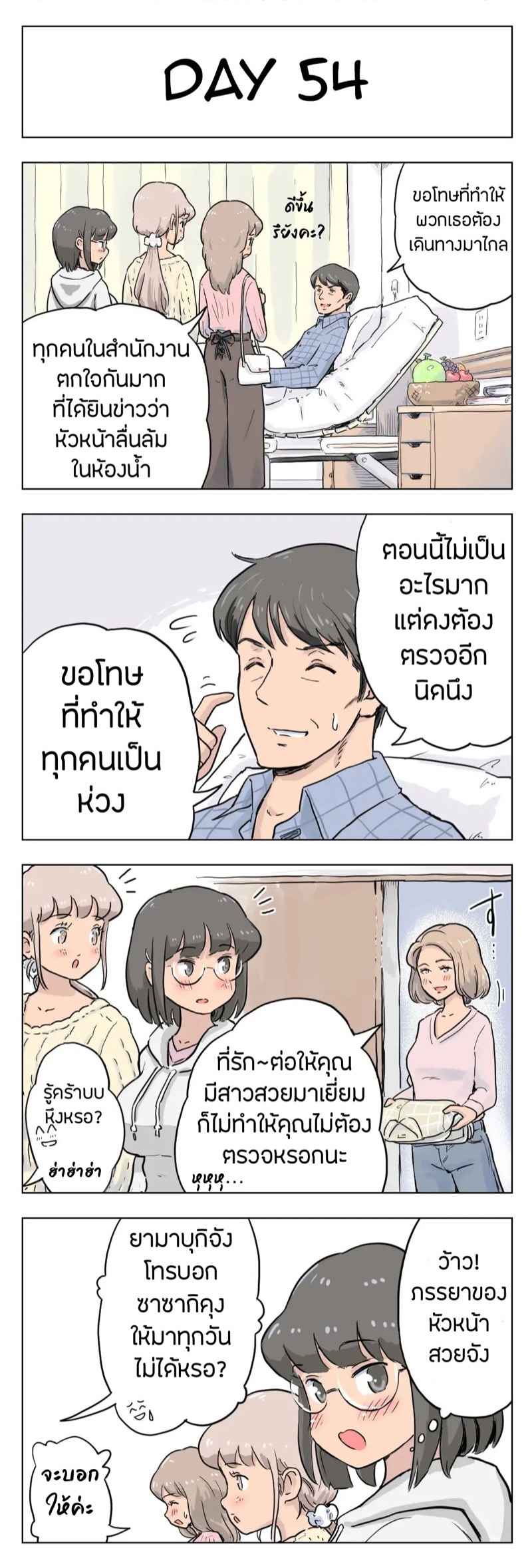 ร้อยวันกับลักกี้-3-Lithium-100-Nichigo-Ni-Aiken-To-Sex-Suru-Jimi-Kyonyuu-Megane-Chan-15