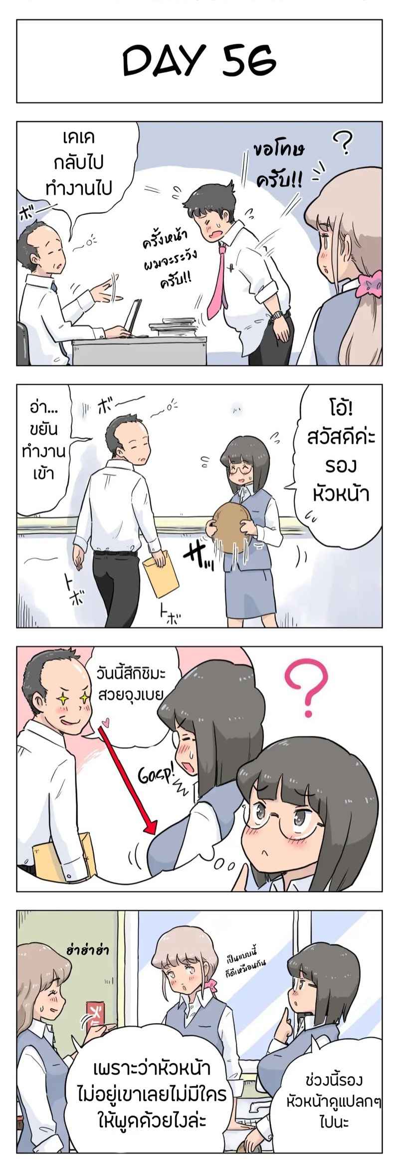 ร้อยวันกับลักกี้-3-Lithium-100-Nichigo-Ni-Aiken-To-Sex-Suru-Jimi-Kyonyuu-Megane-Chan-17