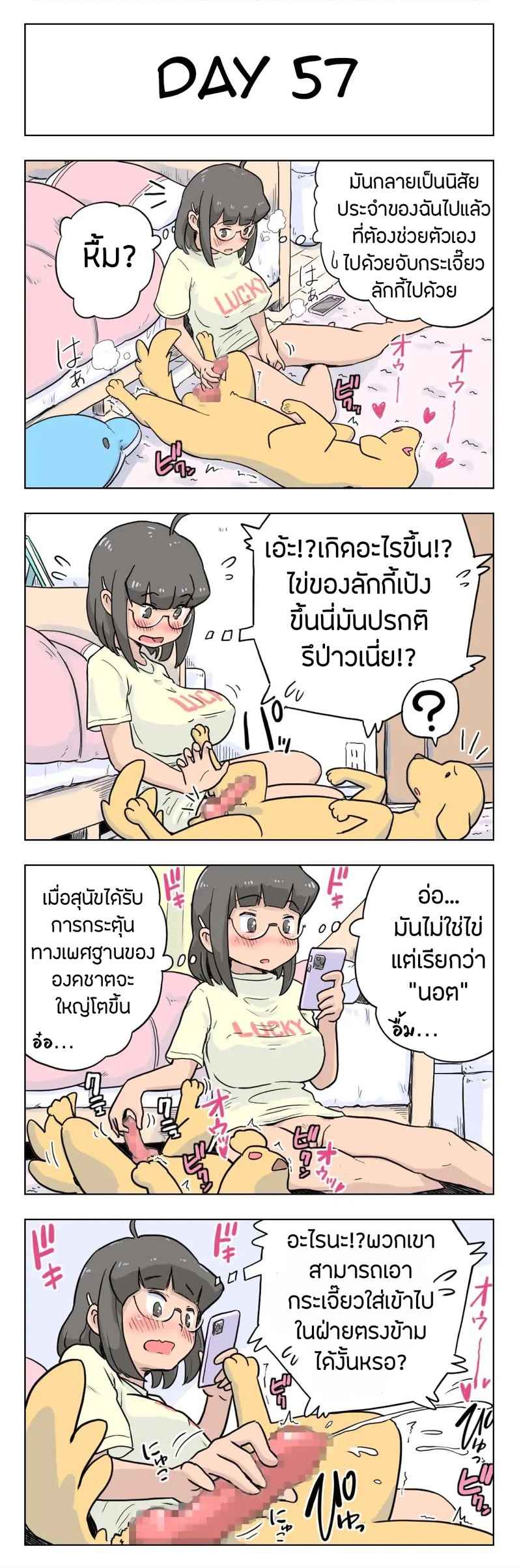 ร้อยวันกับลักกี้-3-Lithium-100-Nichigo-Ni-Aiken-To-Sex-Suru-Jimi-Kyonyuu-Megane-Chan-18