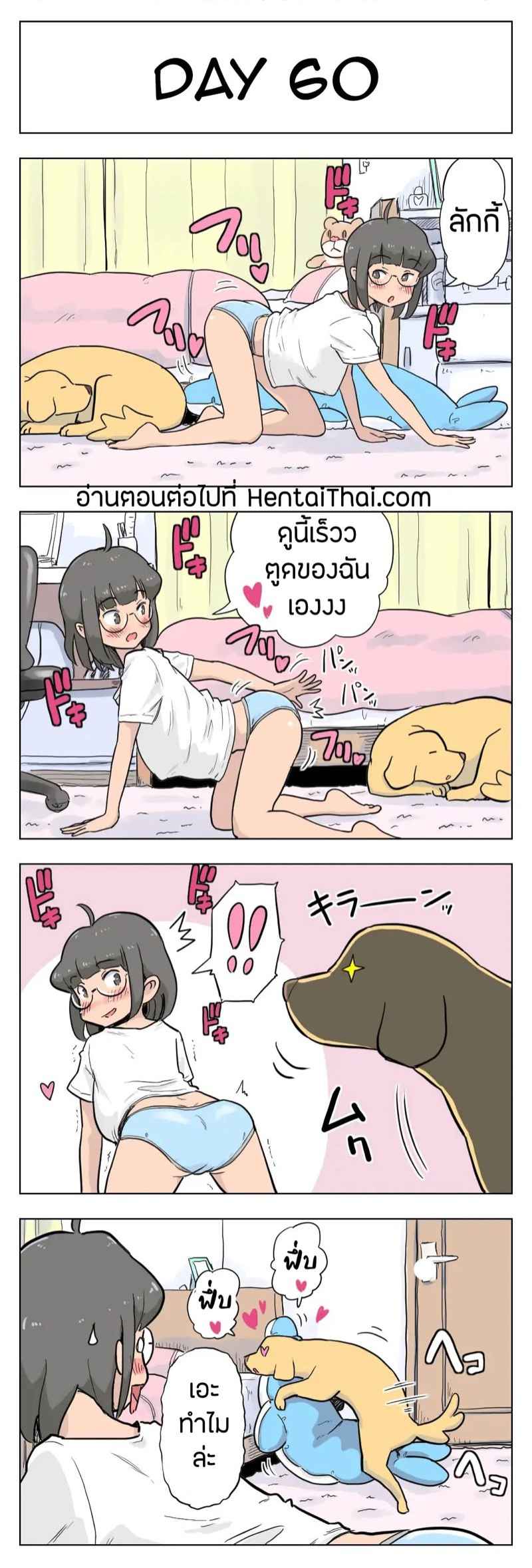 ร้อยวันกับลักกี้-3-Lithium-100-Nichigo-Ni-Aiken-To-Sex-Suru-Jimi-Kyonyuu-Megane-Chan-21