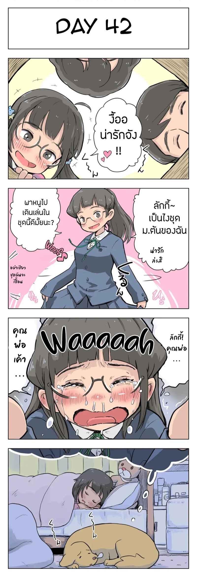 ร้อยวันกับลักกี้-3-Lithium-100-Nichigo-Ni-Aiken-To-Sex-Suru-Jimi-Kyonyuu-Megane-Chan-3