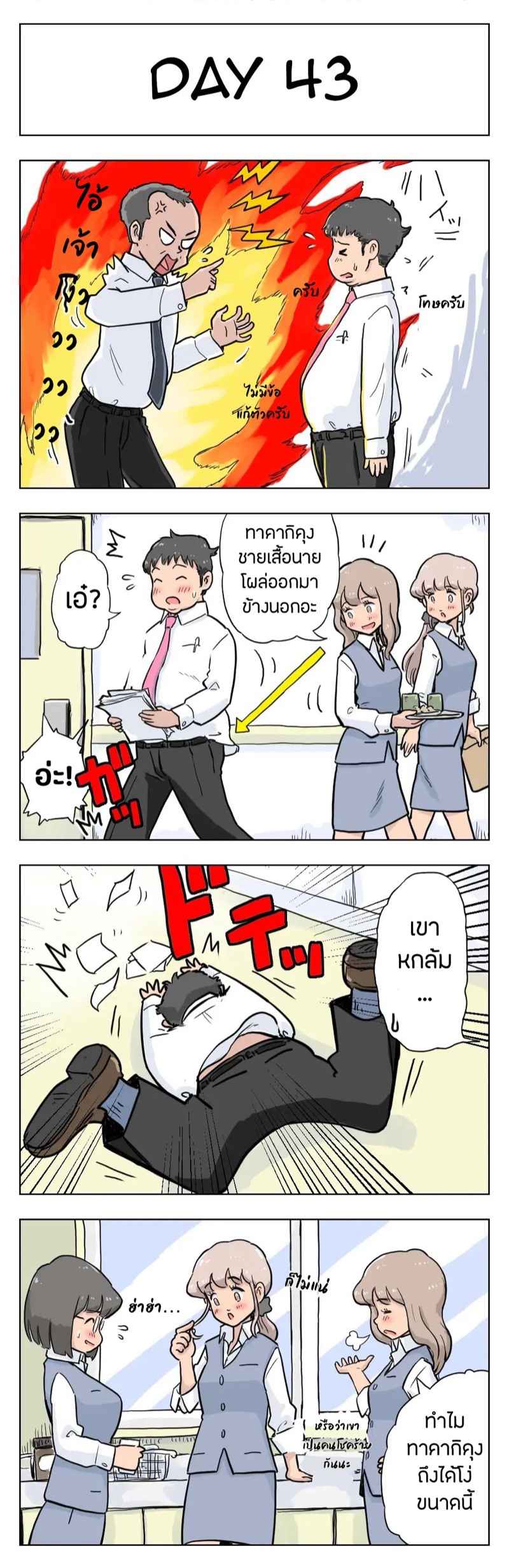 ร้อยวันกับลักกี้-3-Lithium-100-Nichigo-Ni-Aiken-To-Sex-Suru-Jimi-Kyonyuu-Megane-Chan-4