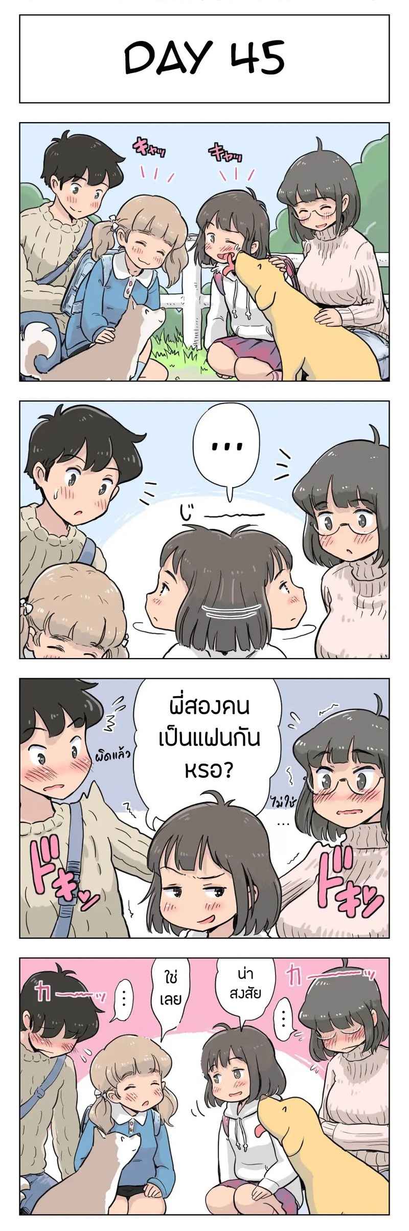 ร้อยวันกับลักกี้-3-Lithium-100-Nichigo-Ni-Aiken-To-Sex-Suru-Jimi-Kyonyuu-Megane-Chan-6