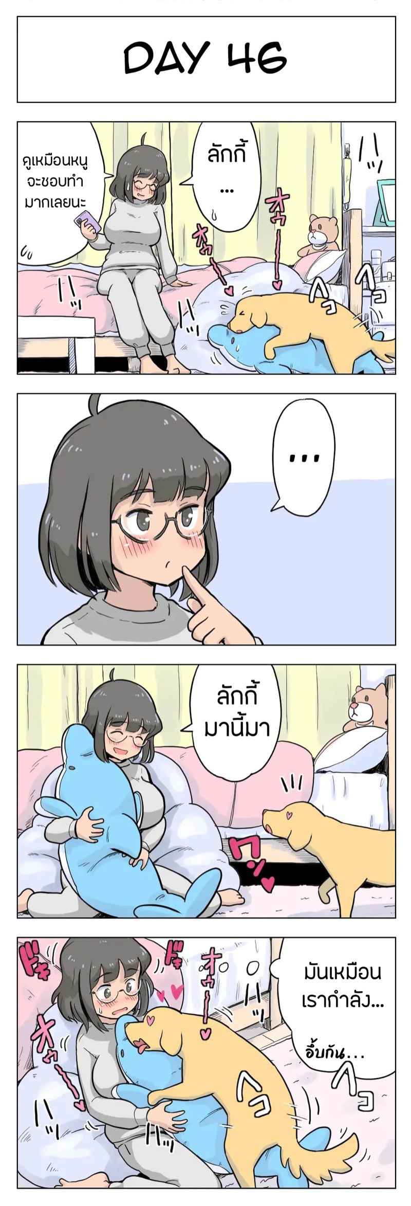 ร้อยวันกับลักกี้-3-Lithium-100-Nichigo-Ni-Aiken-To-Sex-Suru-Jimi-Kyonyuu-Megane-Chan-7