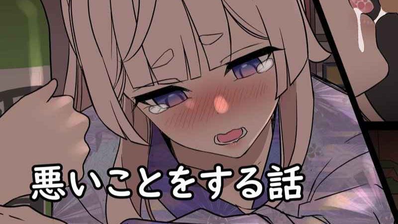 ลงโทษท่านซังโก-Dokuneko-Noil-Deisui-Shita-1