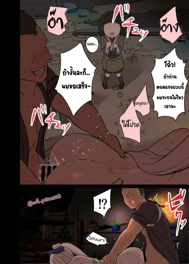 ลงโทษท่านซังโก-Dokuneko-Noil-Deisui-Shita-11