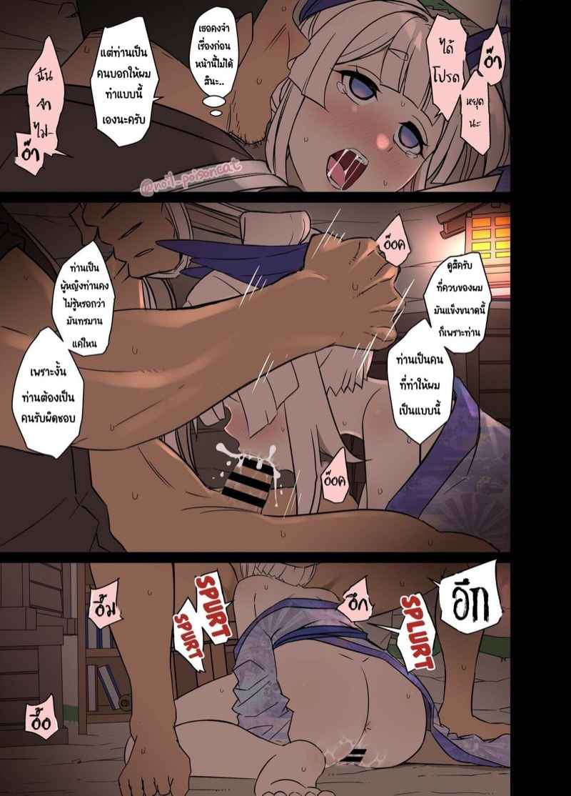 ลงโทษท่านซังโก-Dokuneko-Noil-Deisui-Shita-8