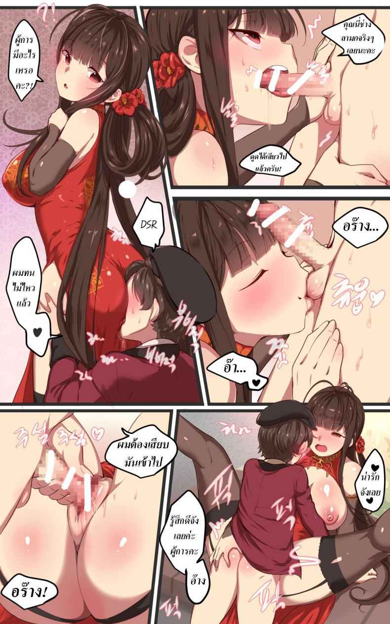 วันครบรอบสองปี-yun-uyeon-ooyun-How-to-use-dolls-07-Girls-Frontline-17