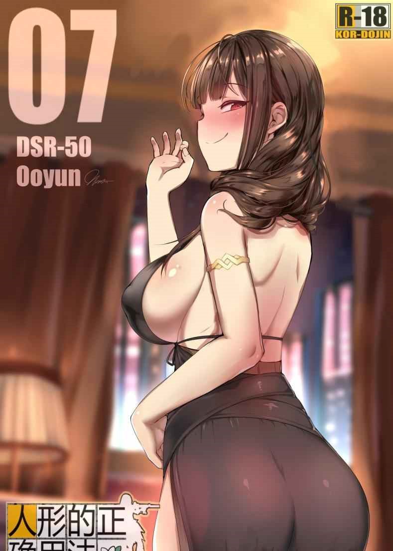 วันครบรอบสองปี-yun-uyeon-ooyun-How-to-use-dolls-07-Girls-Frontline-22-1